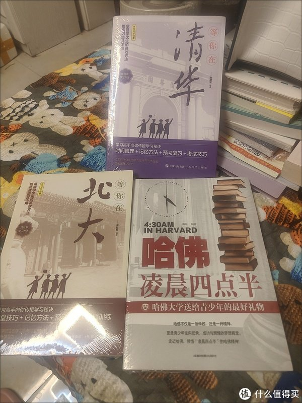 《哈佛凌晨四点半》