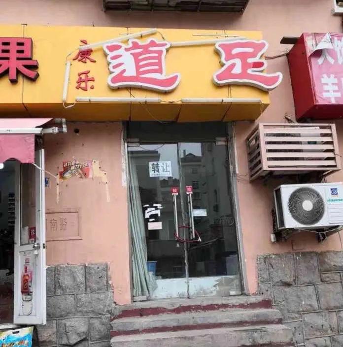 奉贤南桥按摩小门店图片