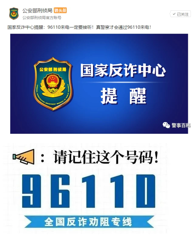 96110有没有权力锁未接听人员的电话卡?
