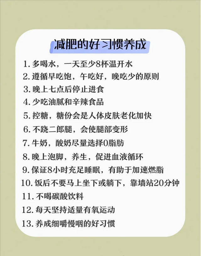 从135斤到90斤,让我体重快速下降的减肥方案