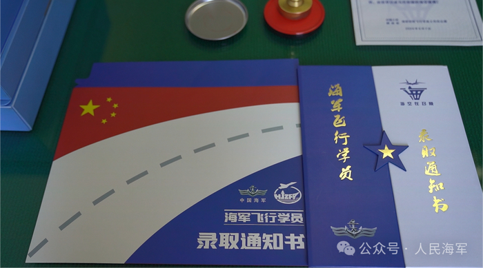 录取通知书封面。