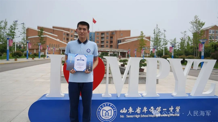 尹子涵收到录取通知书。