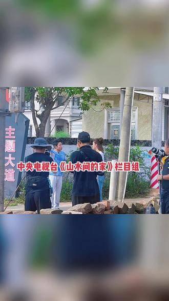 巧遇撒贝宁与张韵艺共探南极村的海滨渔村韵味