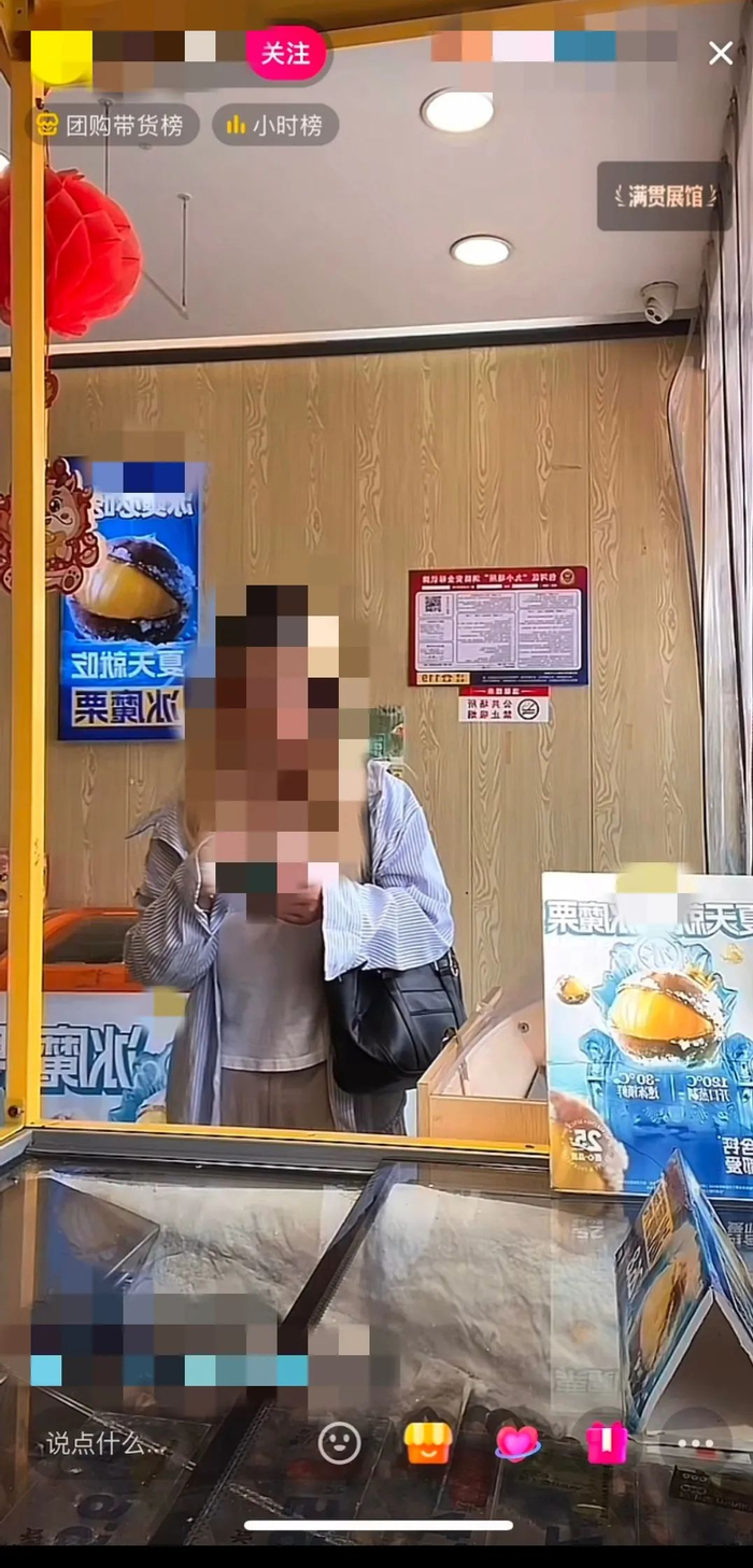 某干果零食店直播间，顾客付钱被直播