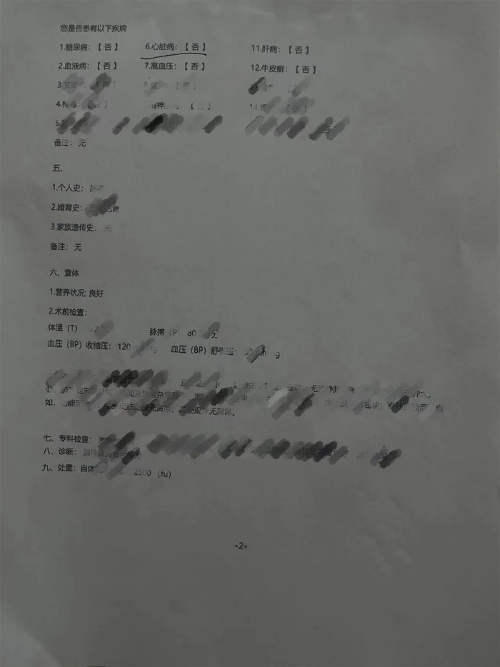 （张先生提供）