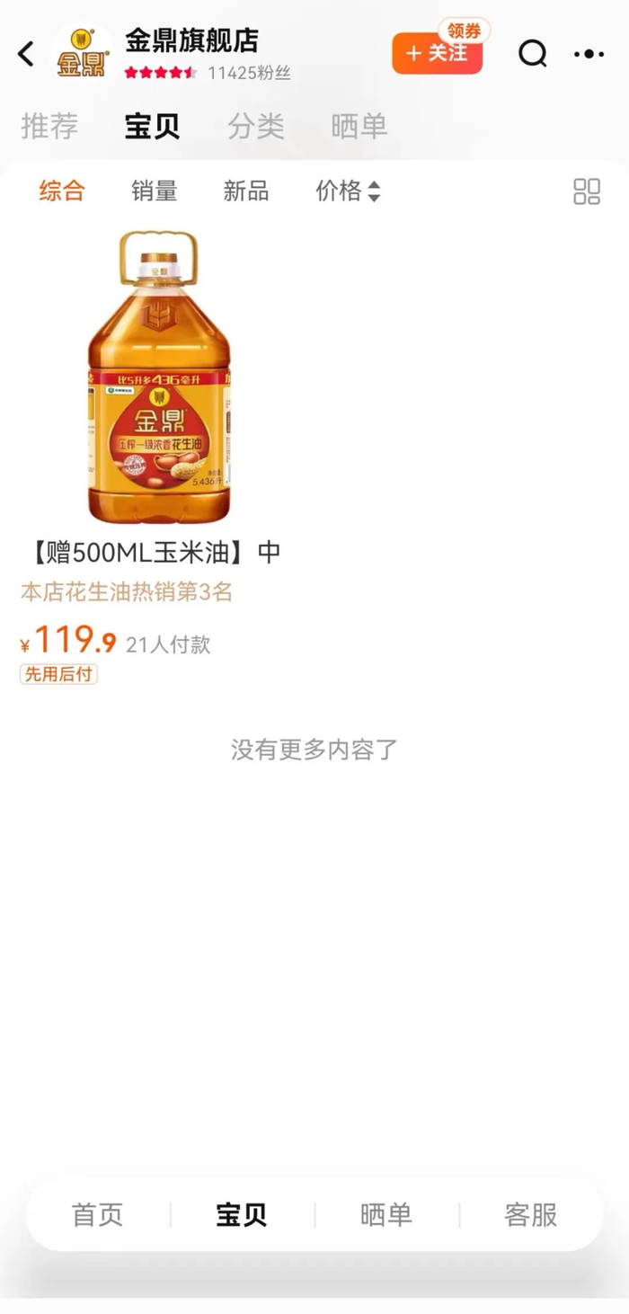 金鼎淘宝旗舰店