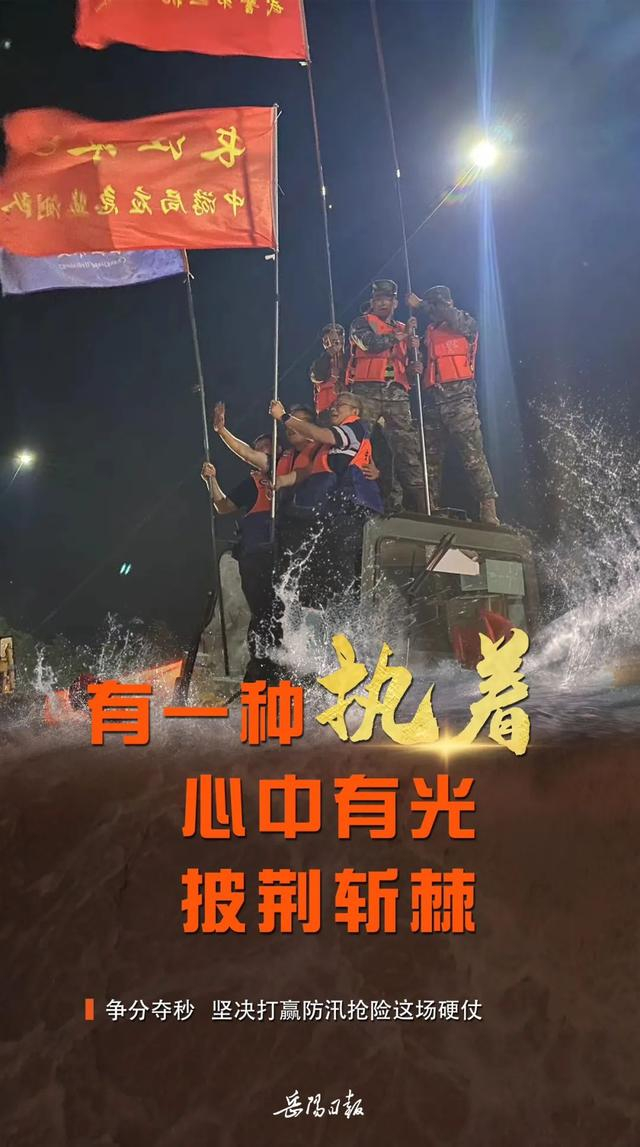 抗洪海报 | 总有一种力量,让你热泪盈眶