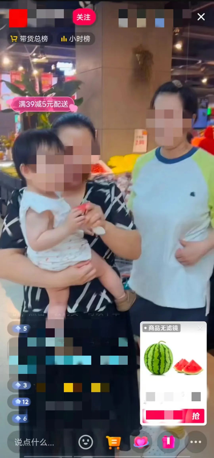 某超市直播间顾客入镜