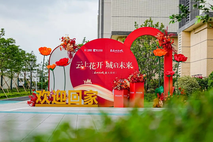 奋楫搏浪 | 珠实地产荣膺2024上半年广州市房地产10强企业TOP4-广州房地产企业排名