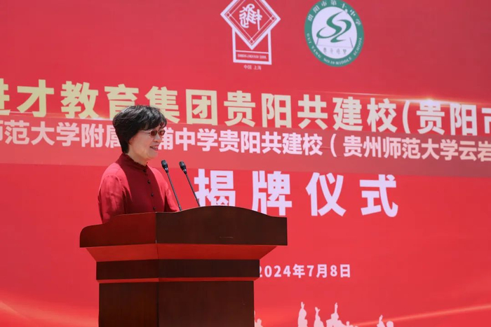 此次上海市进才教育集团,华东师范大学附属周浦中学与云岩合作办学并