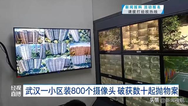 惊了!湖北一小区装了800个高清摄像头