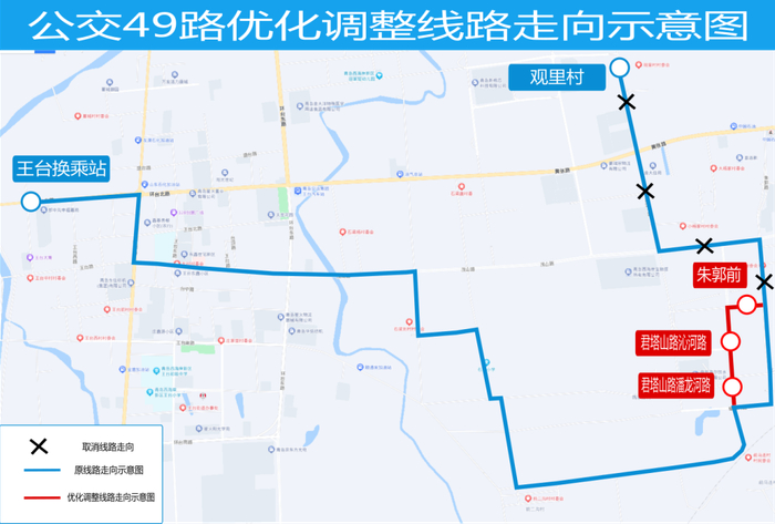 出行提醒!青岛这两条公交线路调整走向