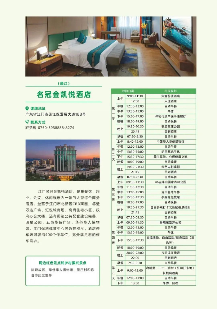 江门7家入选!