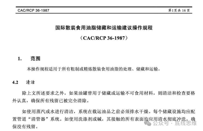 国标推荐性标准建议不采用混用运输