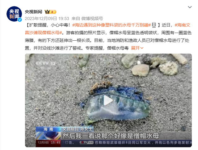 图片截自微博
