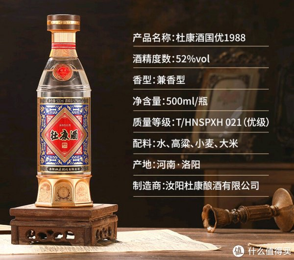 杜康之真假李逵篇