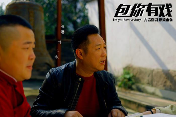 重庆方言电影《包你有戏》全网爆笑上映,真是巴适得很