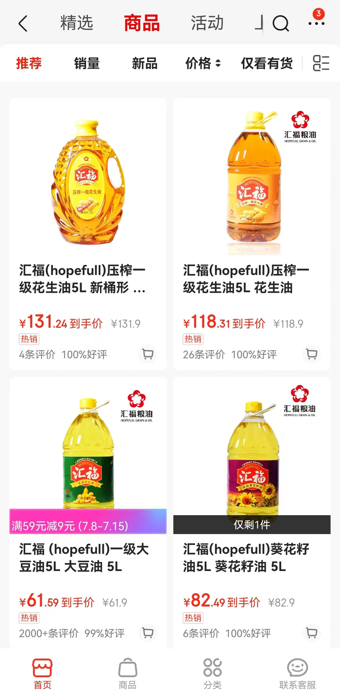 京东汇福旗舰店