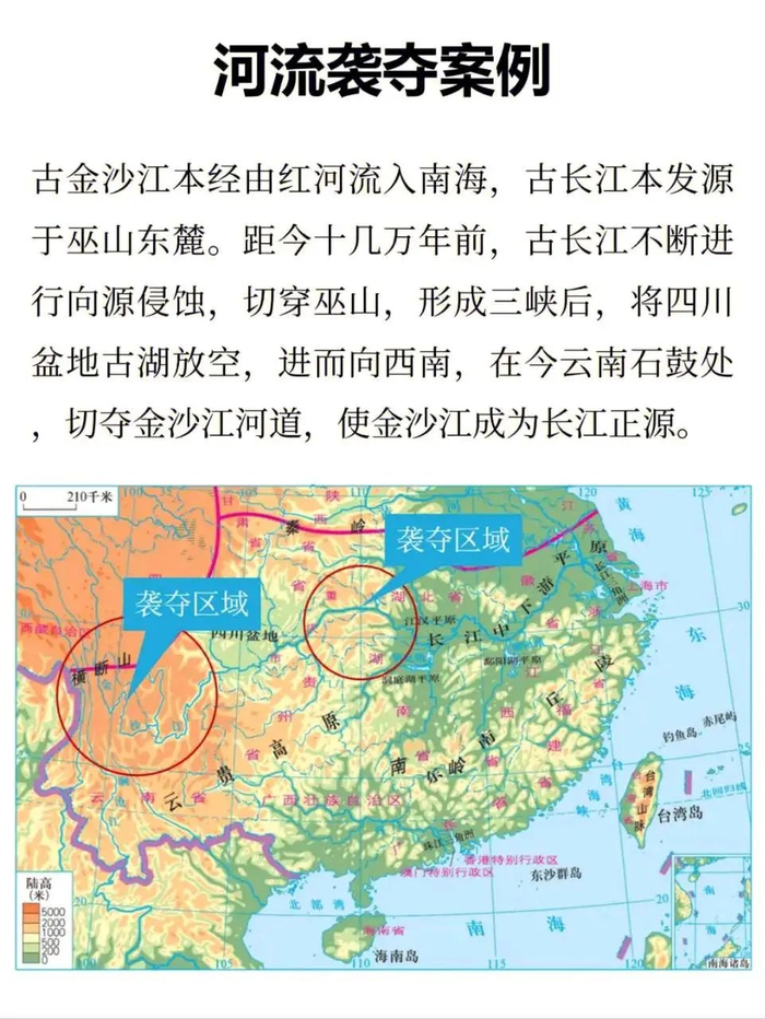 【地理探究】揭秘洞庭湖"缩水"的真相,高考地理中的河流袭夺现象!