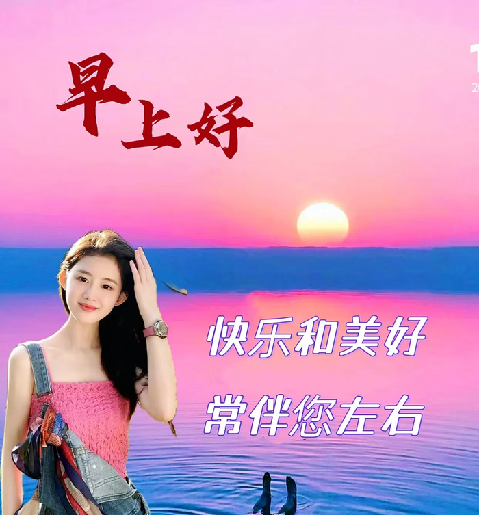 2024年7月9日最新早上好祝福语图片大全 精选早安问候祝福图片带字