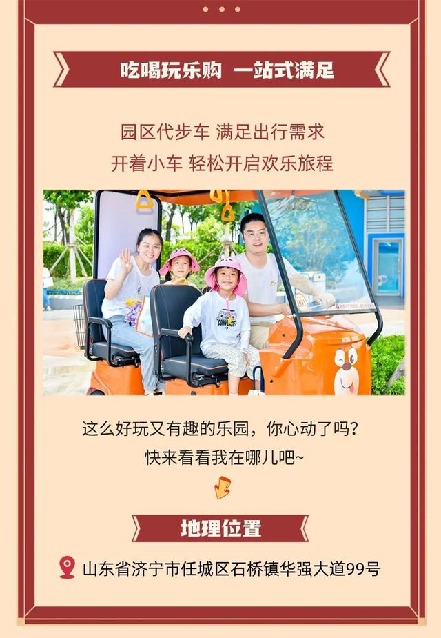 济宁方特东方欲晓7月19日正式开园!