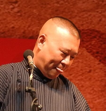 来自郭德纲的微笑