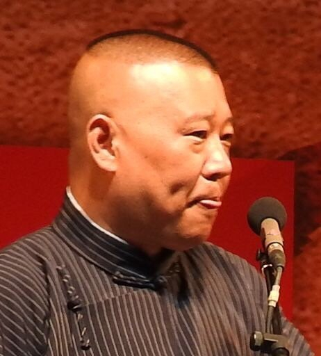来自郭德纲的微笑
