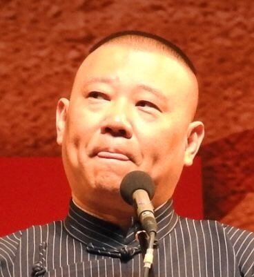 来自郭德纲的微笑