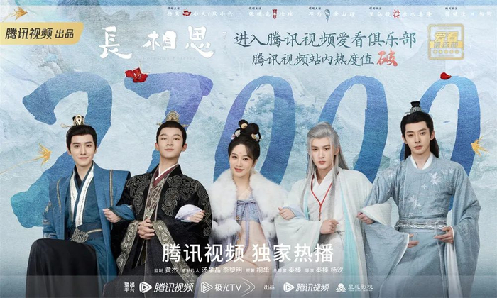 这种创作思路，去年《长相思》就玩得很溜。当时首日热度值海报，选用的就是大女主+她的西皮们。