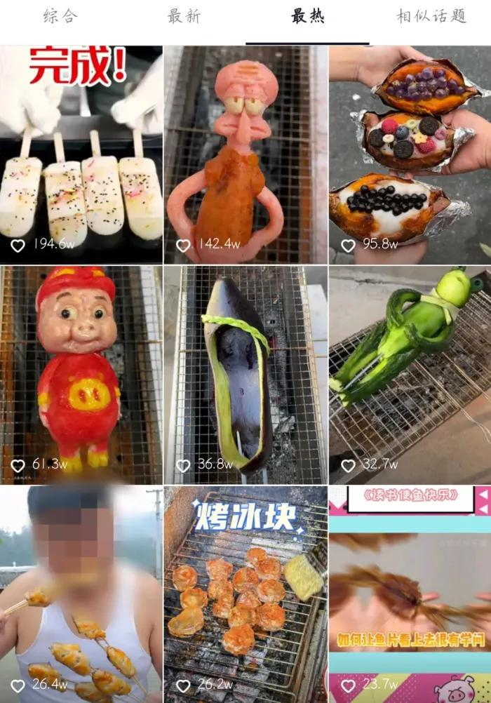 图片来源：抖音话题截图