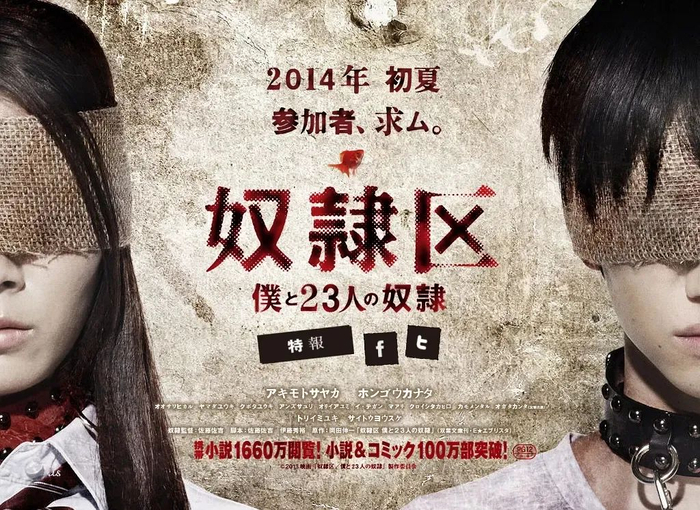 2014年《奴隶区:我和我的23个奴隶》▼2011年《杀戮都市》▼2008年,本
