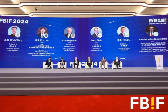 图片来源：FBIF2024食品饮料创新论坛