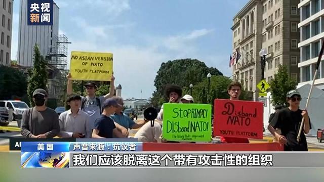 北约持续拱火，俄称峰会证明北约攻击本性 