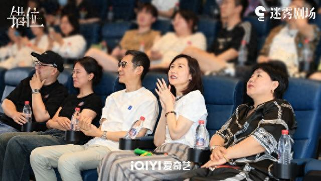 悬疑剧《错位》在北京举办超前观影。片方供图