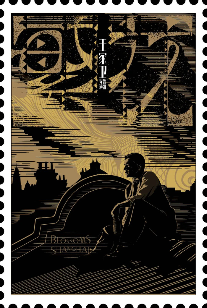 电视剧《繁花》海报，2023年