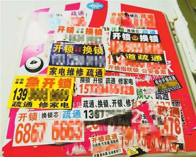 随处可见的开锁广告。记者 朱婷 摄/视觉重庆