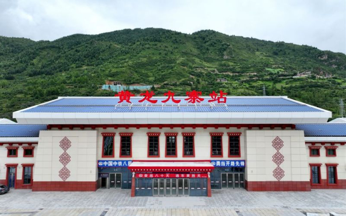 黄龙九寨站。图/“成都发布”微信公众号