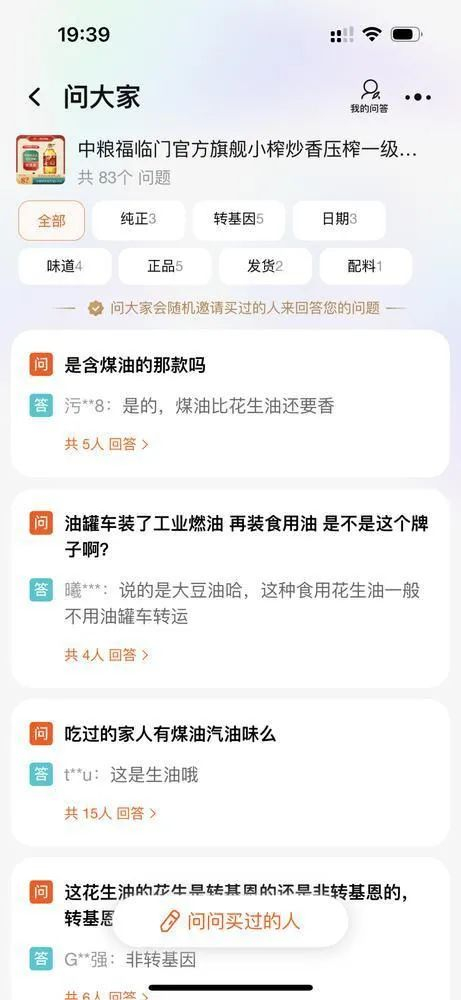 网友淘宝评论