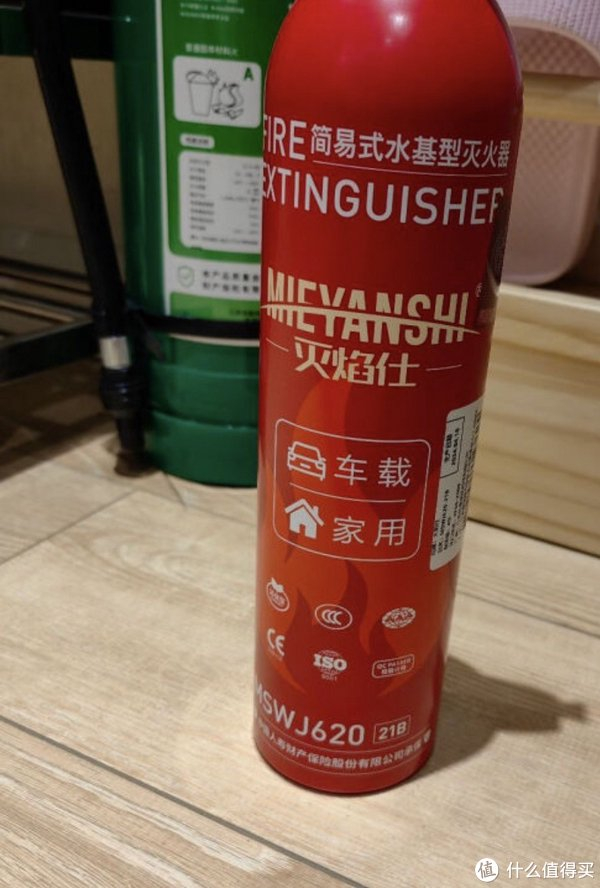 车载灭火器