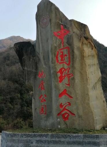 神农架野人谷景区图片