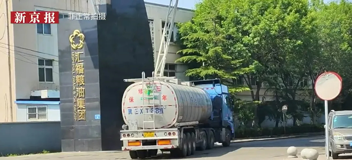 ▲新京报曝光的视频画面。/重庆瞭望截图
