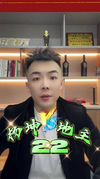 杨坤与地方豪强争夺齐齐哈尔的主导地位