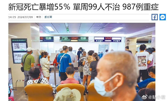 台湾新冠死亡病例暴增55%,疫苗药品短缺,单周将破10万人次就诊