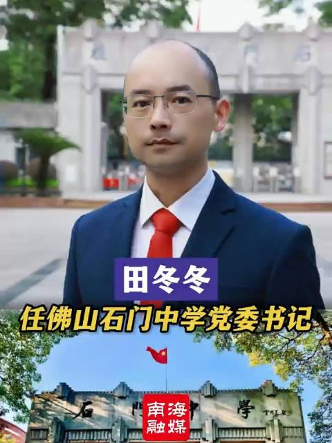 九江中学原党委书记执掌石门中学