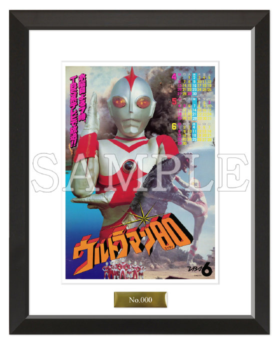 纪念即将45周年的《爱迪奥特曼》,hd修复蓝光box发售!