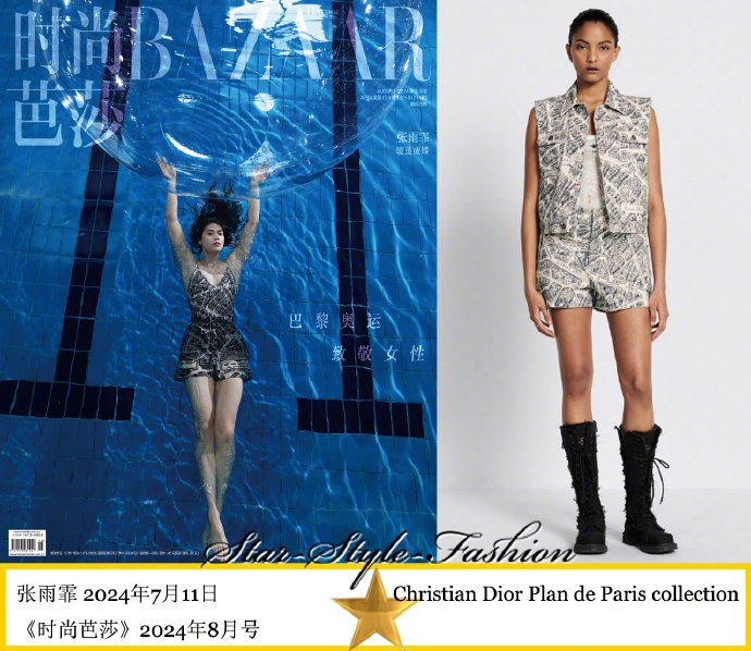 张雨霏身着dior plan de paris印花泳衣和短裤登《时尚芭莎》2024年8