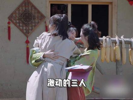 蓝盈莹与战菁一(流朱)重逢,眼含热泪深情拥抱!