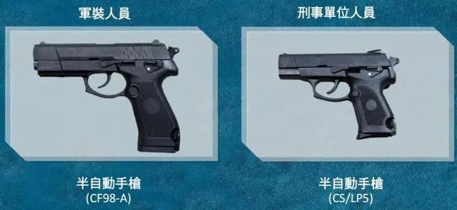 图为香港警队信更换的两款手枪。截图来自香港警队所供文稿