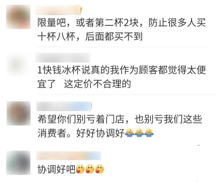 微博网友评论截图