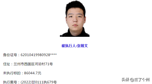 涉及兰州!甘肃22名"老赖"曝光